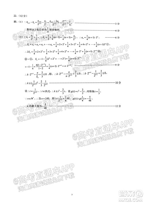 蓉城名校联盟2021-2022学年度下期高中2020级入学联考文科数学试题及答案 蓉城名校联盟2021-2022学年度下期高中2020级入学联考文科数学试题及答案