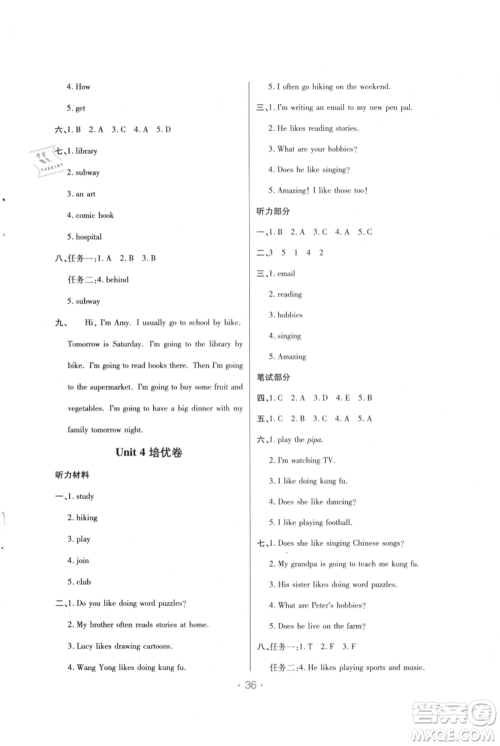 陕西师范大学出版总社有限公司2021黄冈同步练一日一练三年级起点六年级上册英语人教版参考答案