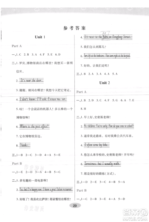 陕西师范大学出版总社有限公司2021黄冈同步练一日一练三年级起点六年级上册英语人教版参考答案