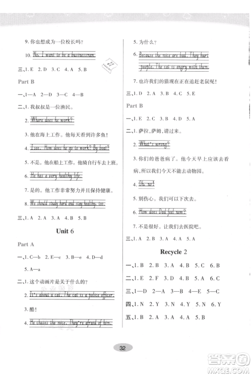 陕西师范大学出版总社有限公司2021黄冈同步练一日一练三年级起点六年级上册英语人教版参考答案