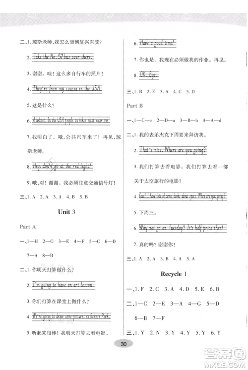 陕西师范大学出版总社有限公司2021黄冈同步练一日一练三年级起点六年级上册英语人教版参考答案