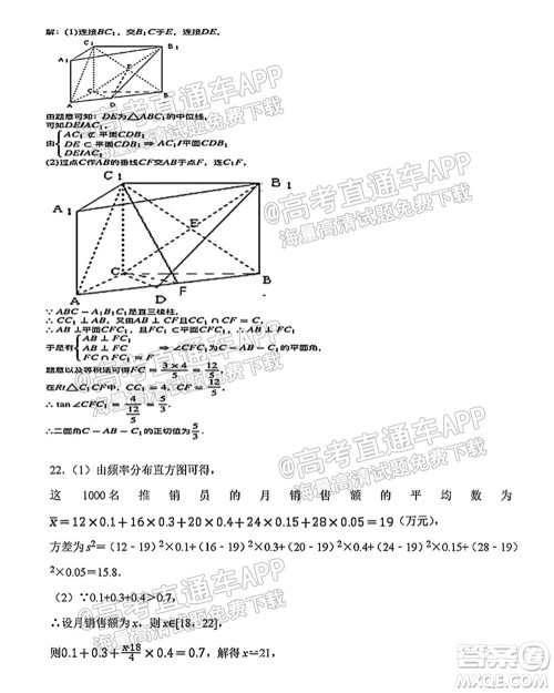 2021年西南大学附属中学高二入学考试数学试题及答案 2021年西南大学附属中学高二入学考试数学试题及答案