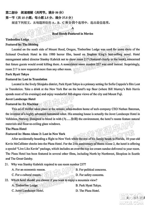 2021年西南大学附属中学高二入学考试英语试题及答案 2021年西南大学附属中学高二入学考试英语试题及答案