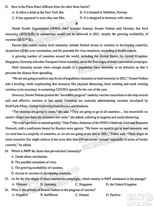 2021年西南大学附属中学高二入学考试英语试题及答案 2021年西南大学附属中学高二入学考试英语试题及答案