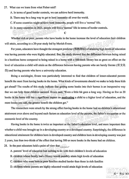 2021年西南大学附属中学高二入学考试英语试题及答案 2021年西南大学附属中学高二入学考试英语试题及答案