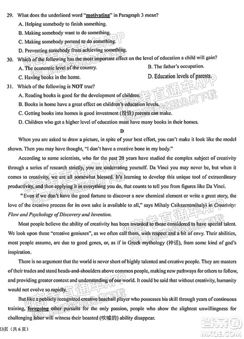 2021年西南大学附属中学高二入学考试英语试题及答案 2021年西南大学附属中学高二入学考试英语试题及答案