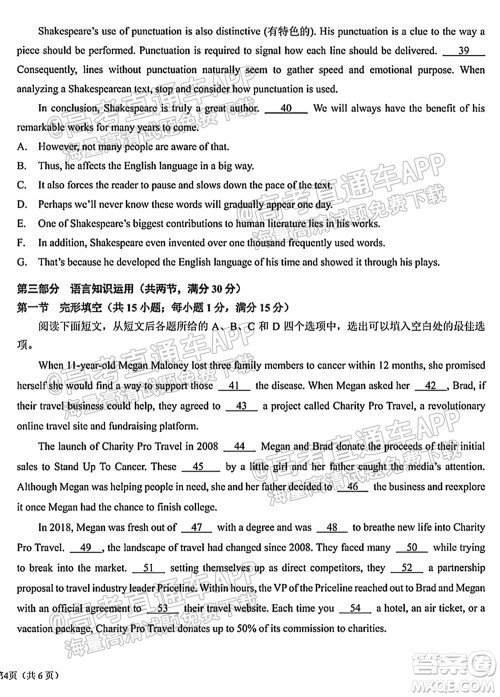 2021年西南大学附属中学高二入学考试英语试题及答案 2021年西南大学附属中学高二入学考试英语试题及答案