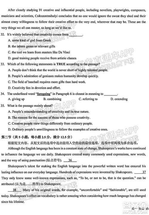 2021年西南大学附属中学高二入学考试英语试题及答案 2021年西南大学附属中学高二入学考试英语试题及答案