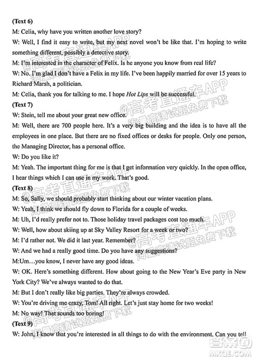 2021年西南大学附属中学高二入学考试英语试题及答案 2021年西南大学附属中学高二入学考试英语试题及答案