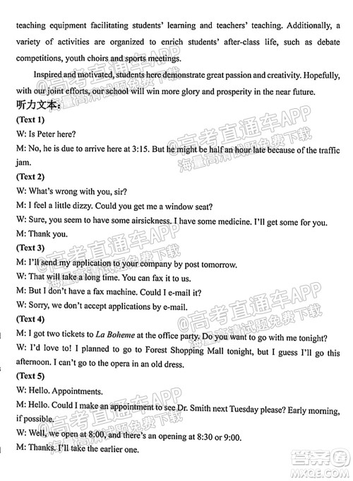 2021年西南大学附属中学高二入学考试英语试题及答案 2021年西南大学附属中学高二入学考试英语试题及答案