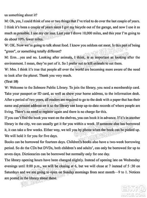 2021年西南大学附属中学高二入学考试英语试题及答案 2021年西南大学附属中学高二入学考试英语试题及答案