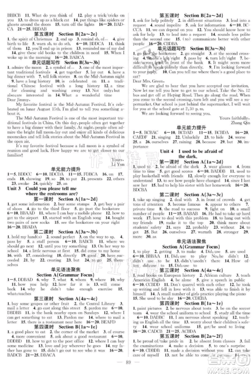 长江少年儿童出版社2021优质课堂导学案九年级上册英语人教版B课后作业参考答案 长江少年儿童出版社2021优质课堂导学案九年级上册英语人教版B课后作业参考答案