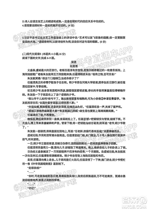 河北省省级联测2021-2022第一次考试高三语文试题及答案