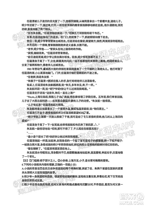 河北省省级联测2021-2022第一次考试高三语文试题及答案