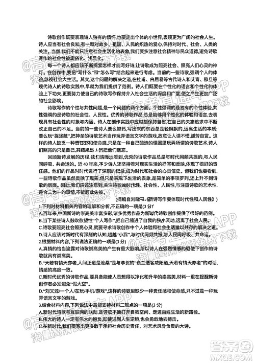 河北省省级联测2021-2022第一次考试高三语文试题及答案