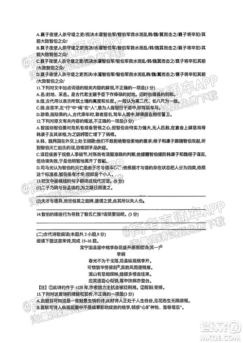 河北省省级联测2021-2022第一次考试高三语文试题及答案