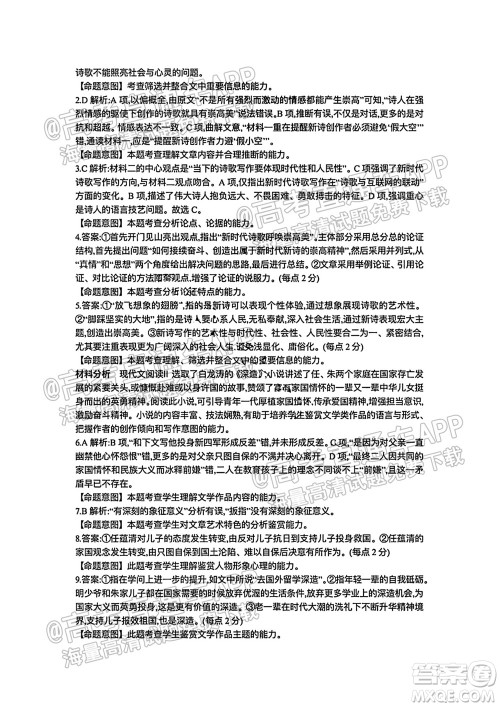 河北省省级联测2021-2022第一次考试高三语文试题及答案 河北省省级联测2021-2022第一次考试高三语文试题及答案