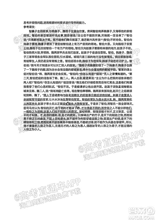 河北省省级联测2021-2022第一次考试高三语文试题及答案