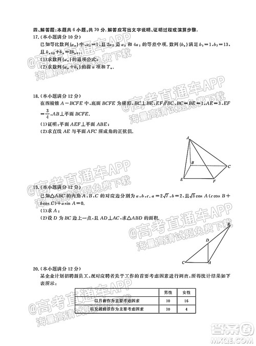 河北省省级联测2021-2022第一次考试高三数学试题及答案 河北省省级联测2021-2022第一次考试高三数学试题及答案