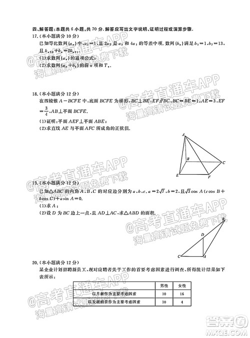 河北省省级联测2021-2022第一次考试高三数学试题及答案