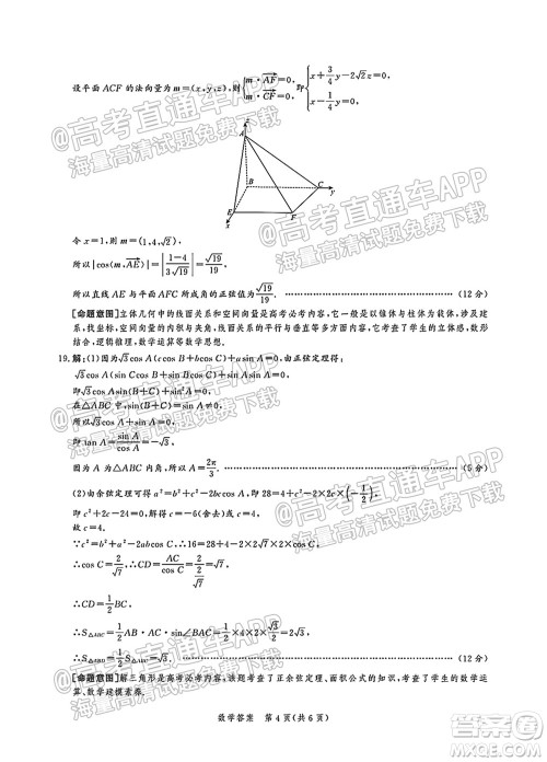 河北省省级联测2021-2022第一次考试高三数学试题及答案