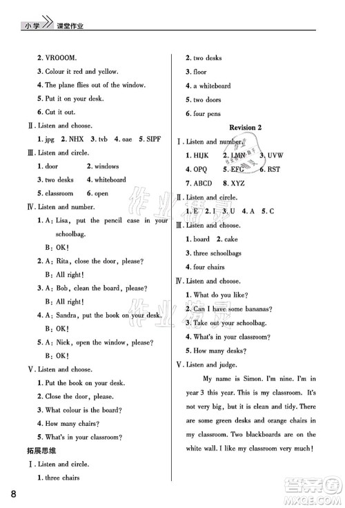 武汉出版社2021智慧学习天天向上课堂作业三年级英语上册剑桥版答案 武汉出版社2021智慧学习天天向上课堂作业三年级英语上册剑桥版答案