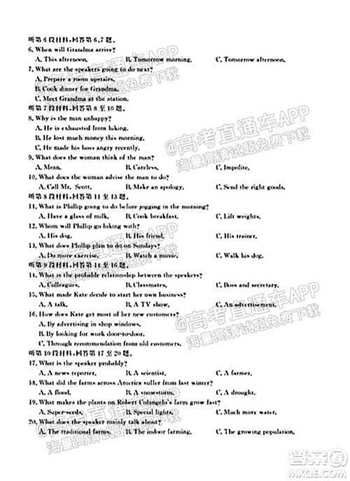 河北省省级联测2021-2022第一次考试高三英语试题及答案 河北省省级联测2021-2022第一次考试高三英语试题及答案