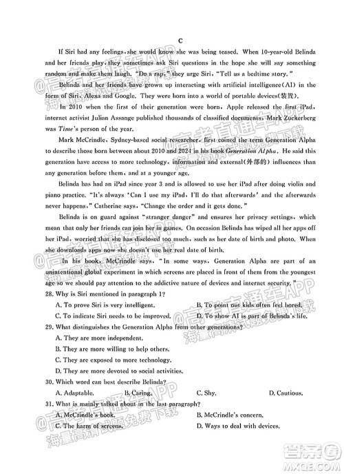 河北省省级联测2021-2022第一次考试高三英语试题及答案 河北省省级联测2021-2022第一次考试高三英语试题及答案