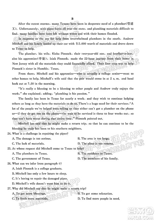 河北省省级联测2021-2022第一次考试高三英语试题及答案 河北省省级联测2021-2022第一次考试高三英语试题及答案