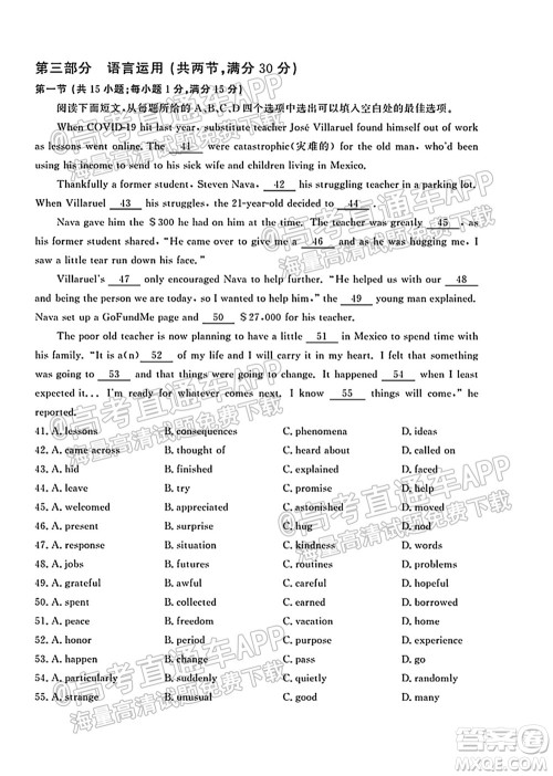河北省省级联测2021-2022第一次考试高三英语试题及答案 河北省省级联测2021-2022第一次考试高三英语试题及答案