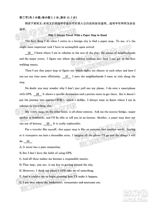 河北省省级联测2021-2022第一次考试高三英语试题及答案 河北省省级联测2021-2022第一次考试高三英语试题及答案