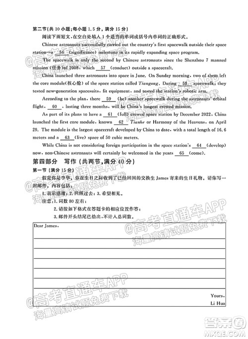 河北省省级联测2021-2022第一次考试高三英语试题及答案