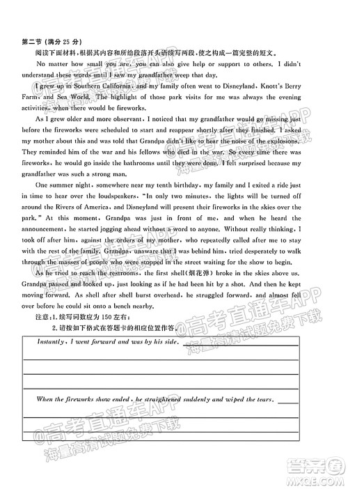 河北省省级联测2021-2022第一次考试高三英语试题及答案 河北省省级联测2021-2022第一次考试高三英语试题及答案