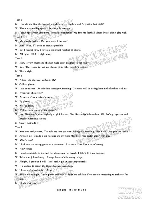 河北省省级联测2021-2022第一次考试高三英语试题及答案 河北省省级联测2021-2022第一次考试高三英语试题及答案