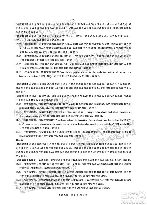 河北省省级联测2021-2022第一次考试高三英语试题及答案