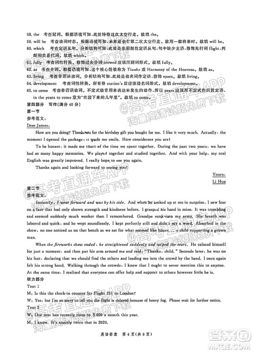 河北省省级联测2021-2022第一次考试高三英语试题及答案