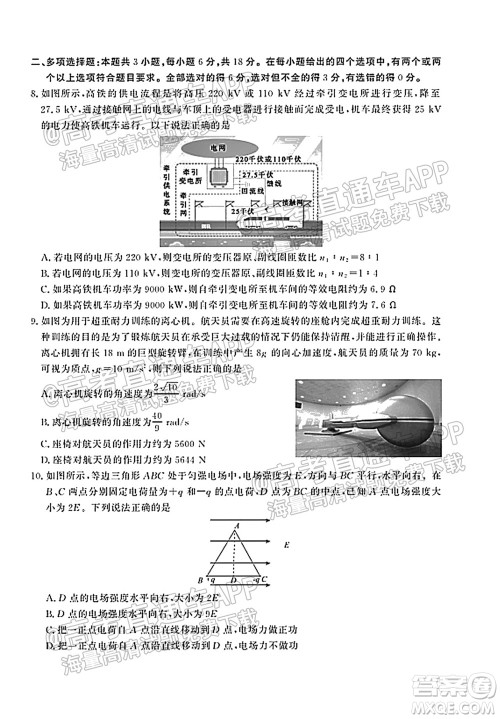 河北省省级联测2021-2022第一次考试高三物理试题及答案 河北省省级联测2021-2022第一次考试高三物理试题及答案