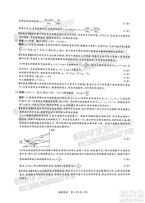 河北省省级联测2021-2022第一次考试高三物理试题及答案