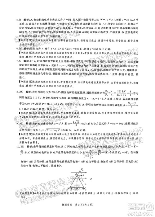 河北省省级联测2021-2022第一次考试高三物理试题及答案