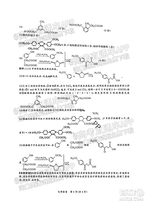 河北省省级联测2021-2022第一次考试高三化学试题及答案 河北省省级联测2021-2022第一次考试高三化学试题及答案