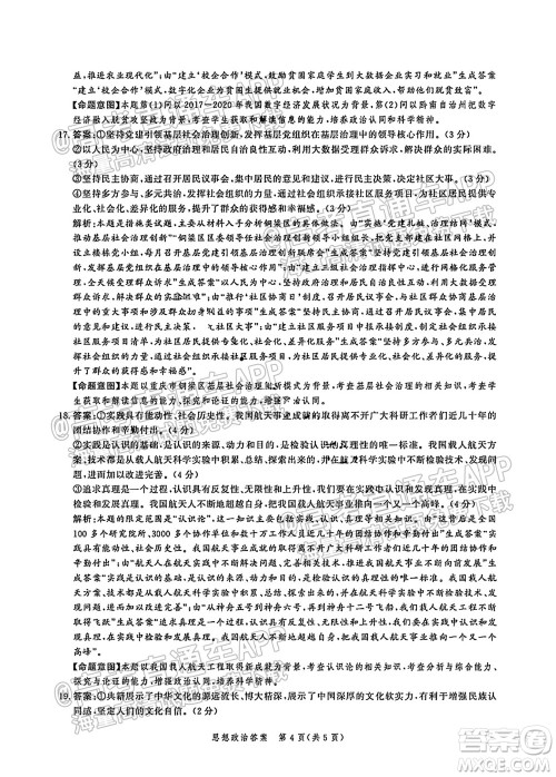 河北省省级联测2021-2022第一次考试高三化学试题及答案 河北省省级联测2021-2022第一次考试高三化学试题及答案