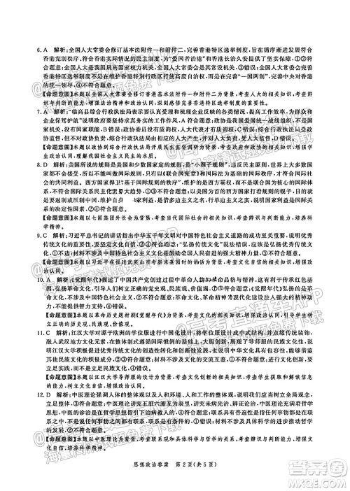 河北省省级联测2021-2022第一次考试高三化学试题及答案