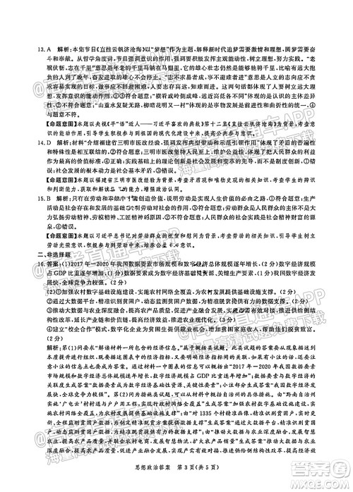 河北省省级联测2021-2022第一次考试高三化学试题及答案 河北省省级联测2021-2022第一次考试高三化学试题及答案