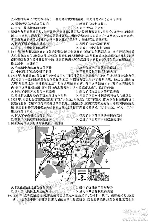 河北省省级联测2021-2022第一次考试高三历史试题及答案