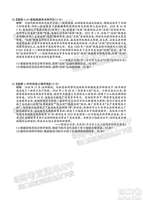 河北省省级联测2021-2022第一次考试高三历史试题及答案 河北省省级联测2021-2022第一次考试高三历史试题及答案