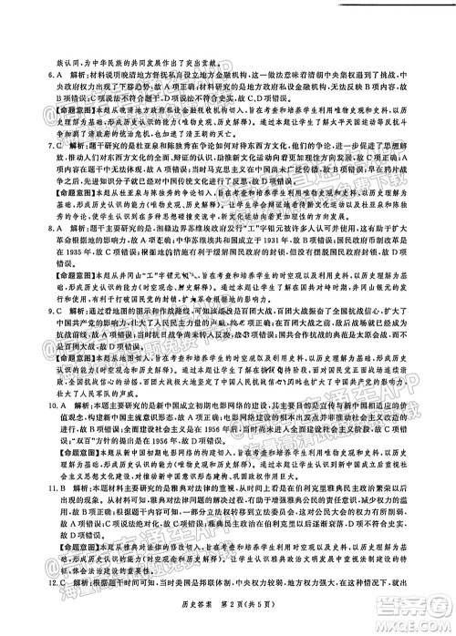 河北省省级联测2021-2022第一次考试高三历史试题及答案 河北省省级联测2021-2022第一次考试高三历史试题及答案