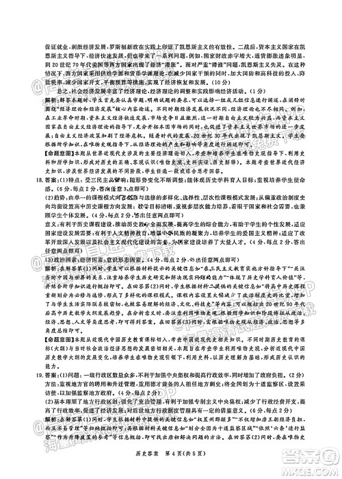 河北省省级联测2021-2022第一次考试高三历史试题及答案 河北省省级联测2021-2022第一次考试高三历史试题及答案