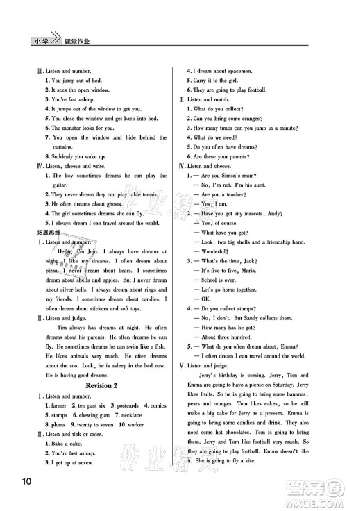 武汉出版社2021智慧学习天天向上课堂作业五年级英语上册剑桥版答案 武汉出版社2021智慧学习天天向上课堂作业五年级英语上册剑桥版答案