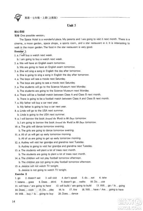 山西教育出版社2021新课程问题解决导学方案七年级英语上册上教版答案