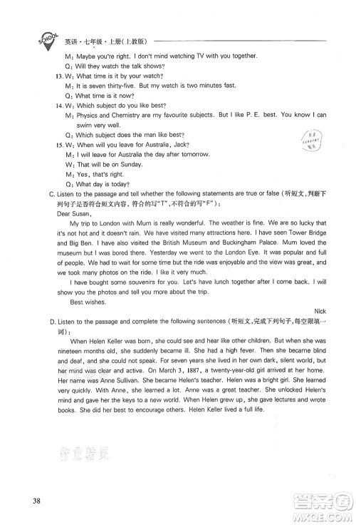 山西教育出版社2021新课程问题解决导学方案七年级英语上册上教版答案